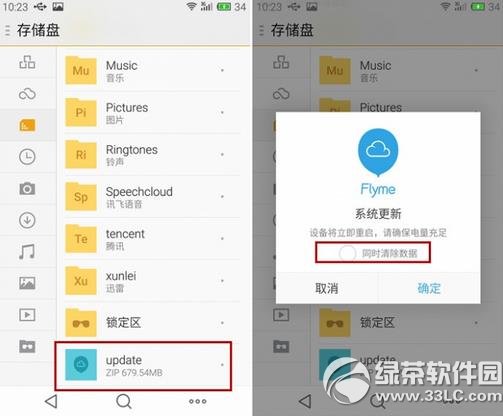 魅族mx4 pro升級flyme4.1.1.2教程及注意事項(附flyme4.1.1.2下載)3