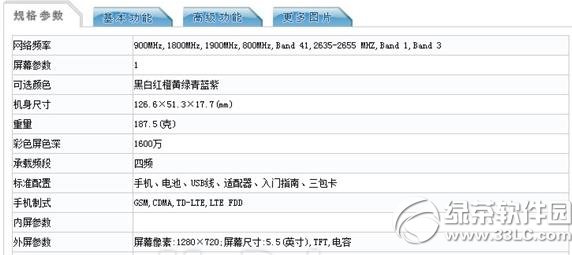 紅米note電信4g怎麼樣？紅米note電信4g配置1