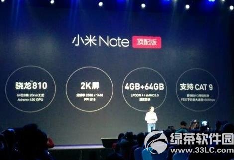 小米note頂配版和小米note區別有哪些？小米note頂配版的普通版區別1