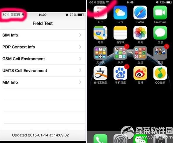 ios8信號變數字教程 ios8信號圖標變數字方法1