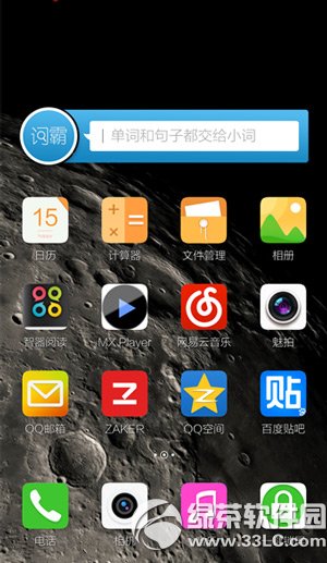 vivo場景桌面怎麼取消？vivo場景桌面取消教程2