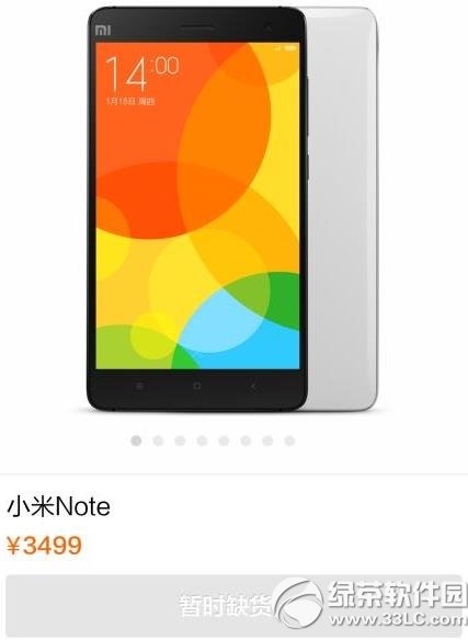 小米note價格多少錢？小米note手機報價1