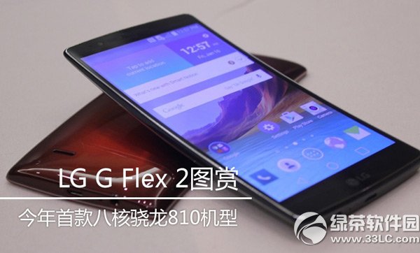 lg g flex 2價格多少錢？lg g flex 2報價1