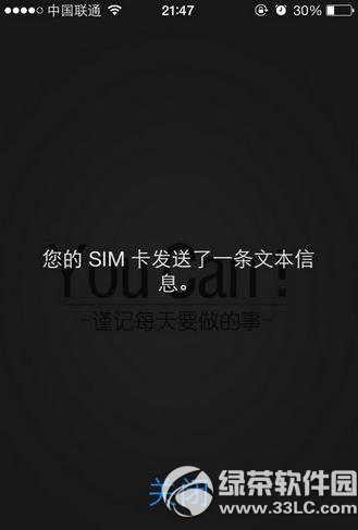 您的sim卡發送了一條文本信息解決方法1