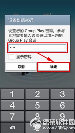 三星group play是什麼？怎麼用？三星group play使用方法2