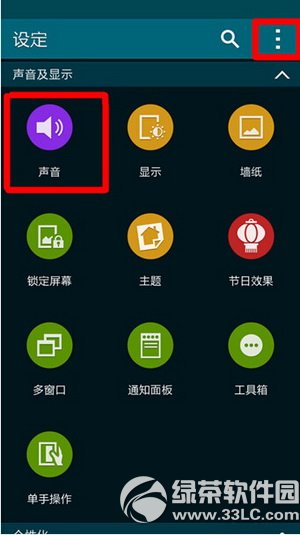 三星s5短信鈴聲設置教程 三星s5短信鈴聲怎麼設置步驟3