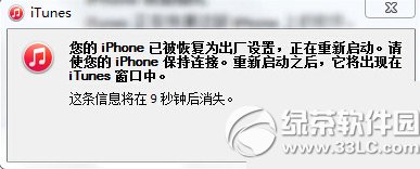 iphone6藍屏重啟怎麼辦？蘋果iphone6藍屏重啟解決方法2