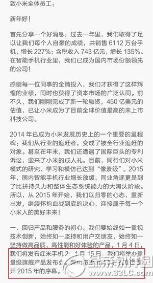 紅米2電信版什麼時候上市？紅米手機2電信版上市時間1