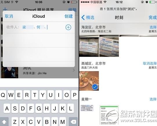 iphone6怎麼傳照片？兩台iphone6傳照片方法1