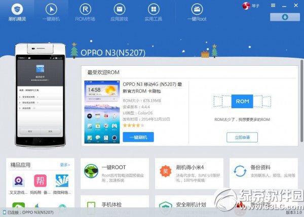 oppo n3刷機教程：oppo n3一鍵刷機步驟1