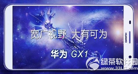 華為gx1參數配置 華為gx1手機參數1