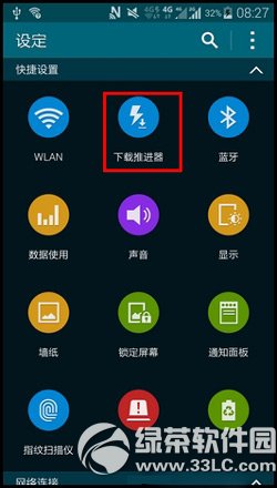 三星s5下載管理器在哪裡？三星s5下載管理器使用方法1