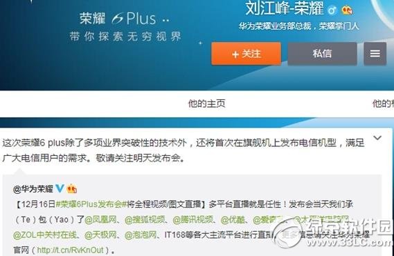 華為榮耀6 plus電信版配置怎麼樣？榮耀6 plus電信版參數1