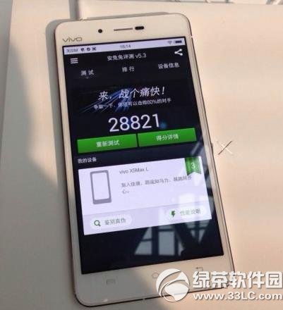 vivo x5max跑分多少？vivo x5max跑分評測1