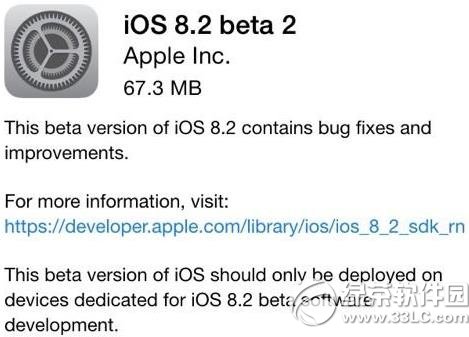 ios8.2 beta2更新內容：蘋果ios8.2beta2新功能1