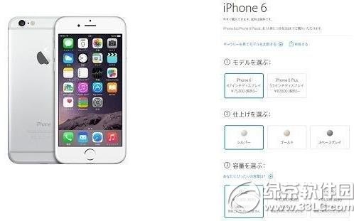 iphone6日版為什麼停售？蘋果6日版停售原因1