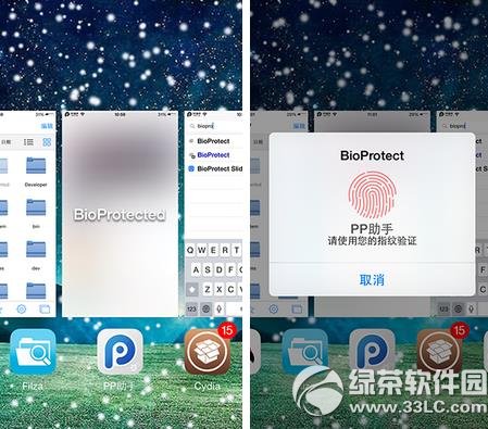 bioprotect怎麼用？怎麼設置？bioprotect設置及使用教程4