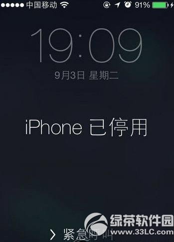 iphone密碼輸錯停用怎麼辦？iphone密碼輸錯被鎖解決方法1