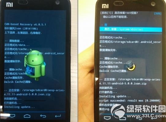 小米2s刷安卓5.0教程 小米2s升級安卓5.0步驟1