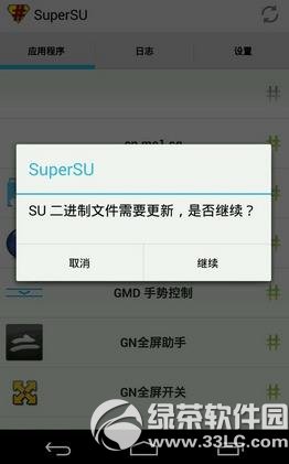 supersu二進制更新失敗怎麼辦？supersu二進制更新失敗解決方法1