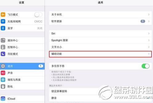 引導式訪問怎麼關閉？蘋果iphone引導式訪問關閉方法1