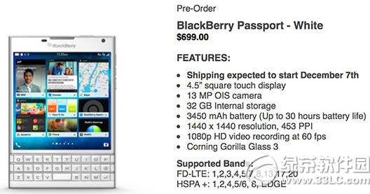 黑莓passport白色什麼時候上市？白色版黑莓passport上市時間1