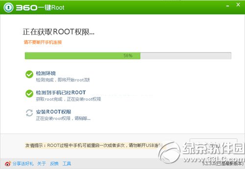 酷派大神f2怎麼root？酷派大神f2一鍵root教程2