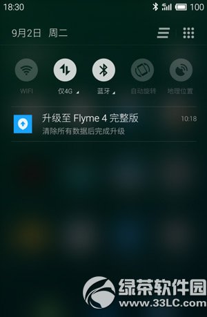 魅族mx3刷flyme4.0教程 魅族mx3升級flyme4.0步驟2