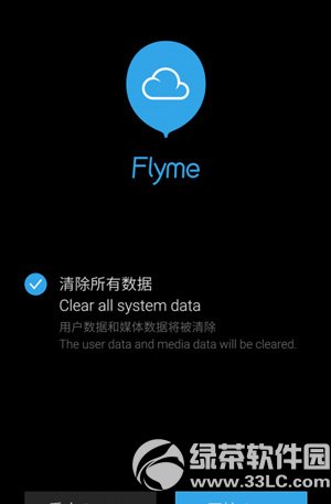 魅族mx3刷flyme4.0教程 魅族mx3升級flyme4.0步驟4