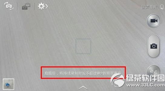 三星s4留聲拍照怎麼用？三星s4留聲拍照使用教程3