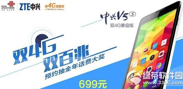 中興v5s雙4g兼容版是什麼？中興v5s雙4g兼容配置功能1