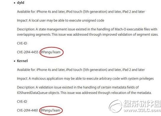 ios8.1.1降級8.1教程 ios8.1.1刷回ios8.1步驟1