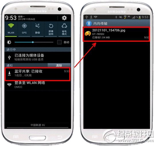 三星手機藍牙接收的文件在哪裡？三星藍牙接收文件存儲路徑1