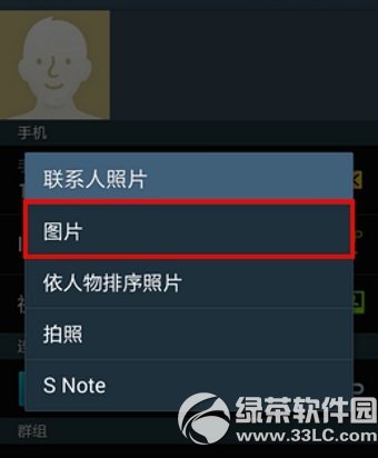 三星s5怎麼設置來電頭像？三星s5來電頭像設置教程3