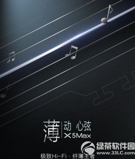 vivo x5max價格多少錢？vivo x5 max報價1