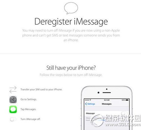 imessage怎麼注銷？imessage注銷教程1