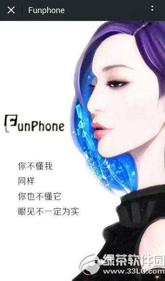 范冰冰手機價格多少錢？funphone手機報價1