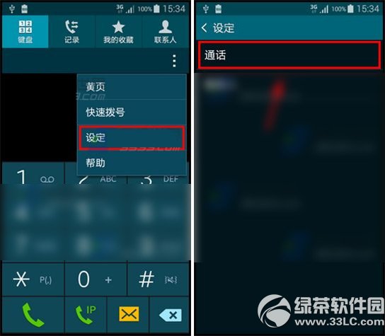 三星s5設置呼叫等待教程 三星s5呼叫等待怎麼設置步驟2