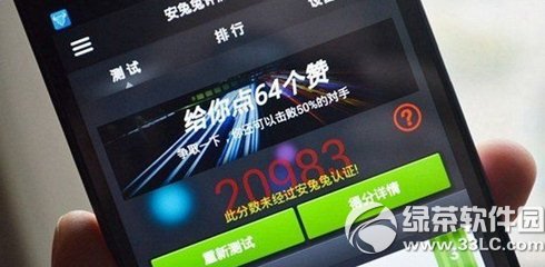 中興v5max跑分多少？中興v5 max跑分評測1