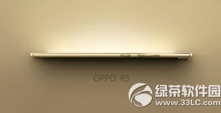 oppo r5黃金版價格多少錢？oppo r5黃金限量版報價1