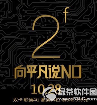 酷派大神f2聯通版什麼時候上市？大神f2聯通版上市時間1