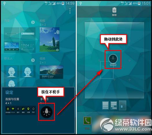 三星s5手電筒在哪？怎麼開？三星s5手電筒打開方法3