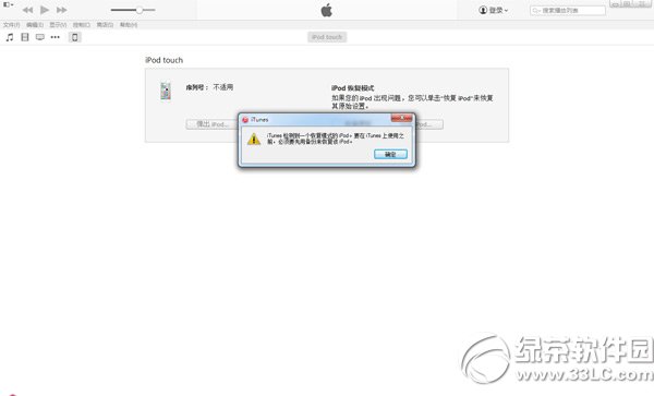 ios8越獄後白蘋果解決方法 ios8越獄白蘋果恢復步驟1