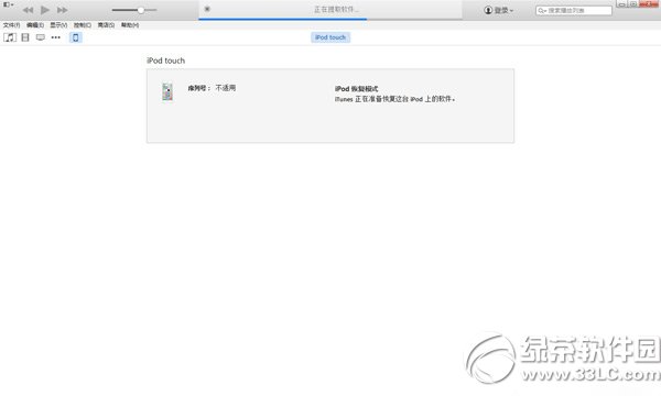 ios8越獄後白蘋果解決方法 ios8越獄白蘋果恢復步驟3