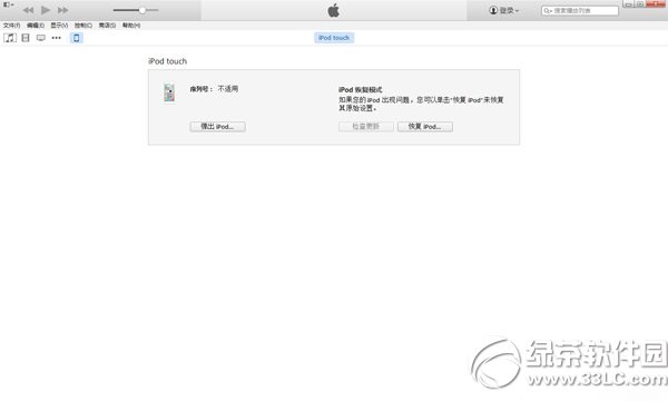 ios8越獄後白蘋果解決方法 ios8越獄白蘋果恢復步驟2