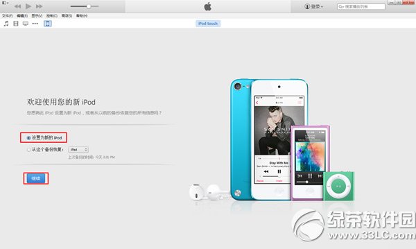 ios8越獄後白蘋果解決方法 ios8越獄白蘋果恢復步驟4