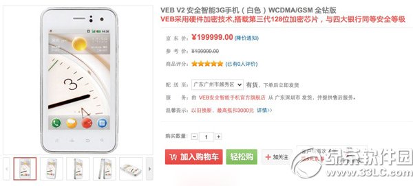 veb v2為什麼那麼貴？veb v2參數配置1