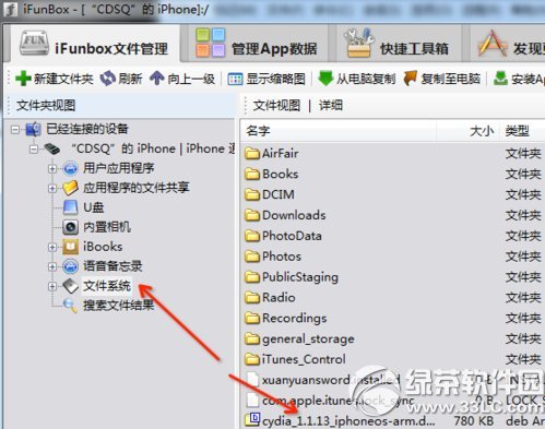 ios8.1越獄安裝cydia教程 盤古ios8.1完美越獄安裝cydia方法2