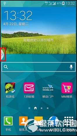 三星s5多窗口怎麼用？三星s5多窗口設置教程1