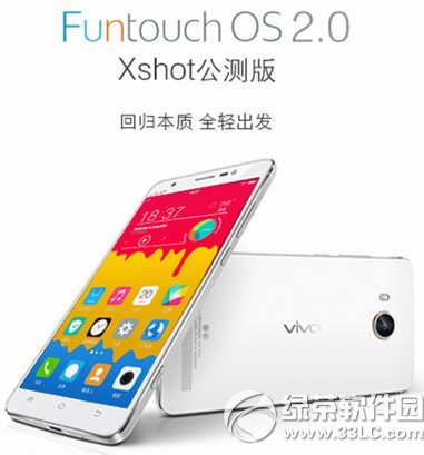 funtouch os 2.0刷機教程：funtouch os 2.0升級刷機步驟1